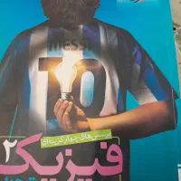 کتابهای کمک اموزشی تجربی|کتاب و مجله آموزشی|بروجرد, |دیوار