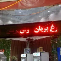 لوازم ساندویچی .درحد نو .|فروشگاه و مغازه|تهران, پاسداران|دیوار