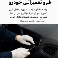 خدمات در محل تخصصی فنی، تعمیراتی و نگهداری خودرو