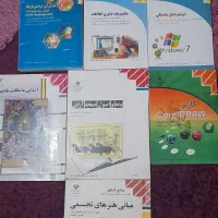 تعدادی کتاب کنکور و درسی هنرستان