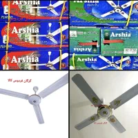 پنکه سقفی موتور بزرگ 95و100وات 3و4پره ARSHA