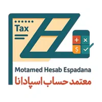 خدمات حسابداری و مالیاتی .