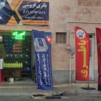 باتری تعاونی