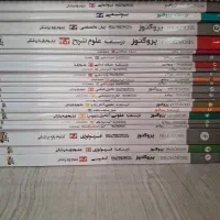 مجموعه کامل(درسنامه+گنیجینه)پروگنوز 402