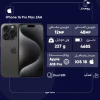 iPhone 16 PRo MAX 256GB|موبایل|کیش, |دیوار