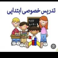 تدریس خصوصی مقطع ابتدایی