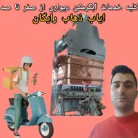 تعمیر و سرویس بخاری گازی و آبگرمکن دیواری دیواری