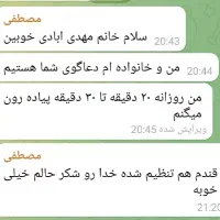 درمان دیابت|خدمات آرایشگری و زیبایی|زاهدان, |دیوار