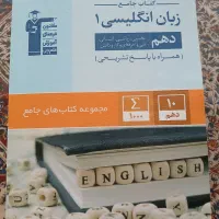 کتب  پایه ۱۰