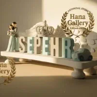 بیس یلدایی نماد سال و انواع استند اسم و گیفت|صنایع دستی و سایر لوازم تزئینی|شاهینشهر, عطار|دیوار