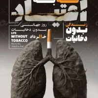 ترک اعتیاد برای شاغلین بدون دردومحرمانه