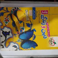 کتاب جامع دین و زندگی خیلی سبز ، رشته انسانی|کتاب و مجله آموزشی|مشهد, شهید معقول|دیوار