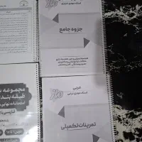 فروش تعدادی جزوه از دبیر های ماز