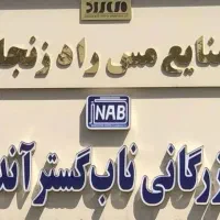 نگهبان بازنشسته