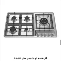 هود سینک گاز روشویی شیرالات