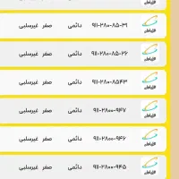 09112404116|سیمکارت|رشت, حاجی آباد|دیوار
