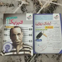 کتاب تست کمک درسی