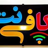 نیرواقایا خانم برای کافی نت