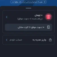 ۱۵۰هزار تومن و بلو بانک مشکی مجان‌ی