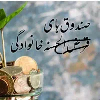 آرایشگاه گذارنده وام دورهمی