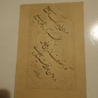 قطعه خط خطاط عبدالصمد بسال ۱۳۲۴ قمری قدیمی