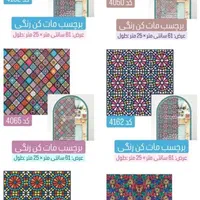 رفلکس / جیوه ای / شیشه مات کن|مصالح و تجهیزات ساختمان|کرج, شهرک بنفشه|دیوار