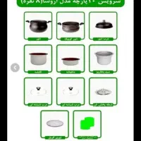 سرویس غذا پز همه کاره|ظروف پختوپز|تهران, کیانشهر|دیوار