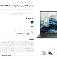 لپ تاپ دل|رایانه همراه|اردبیل, |دیوار