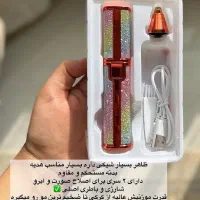 موزن دو کاره