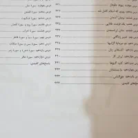 کتاب خیلی سبر جامع هشتم|کتاب و مجله آموزشی|اهواز, بهارستان|دیوار