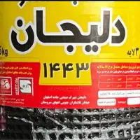 ایزوگام دلیجان با نصب|خدمات پیشه و مهارت|شوشتر, |دیوار