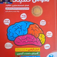 کتابهای تیزهوشان ششم