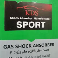 فنر لنزو اصل ست ریگلاژ پوسته کوتاه KDSلوازم جانبی|قطعات یدکی و لوازم جانبی|شیراز, تحویلی|دیوار