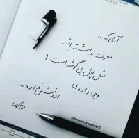 راهنمایی بی حوصلی