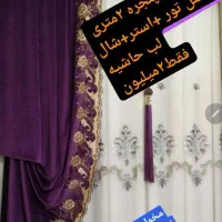 خرید پرده از تولیدی