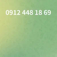سیم کارت همراه اول کد 4