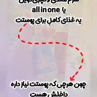 سرم مغذی لاکچری کوین|آرایشی، بهداشتی، درمانی|رشت, کوی مهر|دیوار