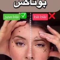 آموزش تزریق بوتاکس