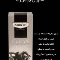 تمامی محصولات نانو با قیمت قبل وبهترین کیفیت