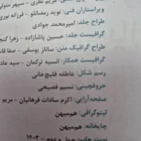 آمار و احتمال خیلی سبز|کتاب و مجله آموزشی|تهران, تهران‌نو|دیوار