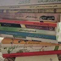 کتاب دانشگاهی و فرهنگیان