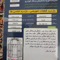 فروش فوری خودرو|خودرو سواری و وانت|شیراز, میانرود|دیوار