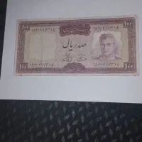 صدریالی شاهی|کلکسیون سکه، تمبر، اسکناس|مشهد, اقبال|دیوار