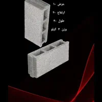 بلوک فوق سبک لیکا|عمدهفروشی|اصفهان, شهرک کاوه|دیوار