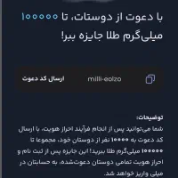 میلی گلد .هدیه نقدی