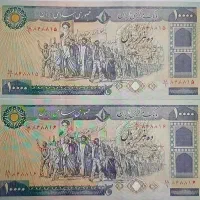 اسکناس ۱۰۰۰ تومانی آبی تظاهراتی