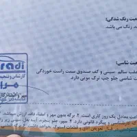 پراید ۹۷ تر تمیز