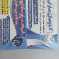 تابلو ساز ونصاب.اجرا قفسه.پارکینگ سایبان|خدمات پیشه و مهارت|چابهار, |دیوار