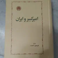 کتاب های چاپ تمام|کتاب و مجله ادبی|اصفهان, شاهزاده ابراهیم|دیوار