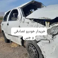 کارشناسی خریدخودروی تصادفی چپی یا معاوضه باتیبا